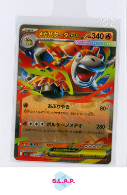 MEGA CAMERUPT EX POKEMON 013/063 2025 M1L JAPANESE - Image 1