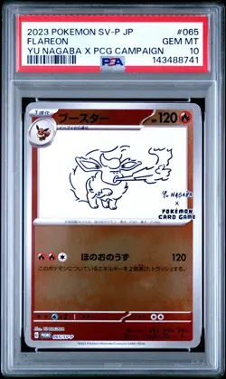 Pokemon PSA 10 Flareon #065/SV-P Yu Nagaba X PCG Campaign Promo 2023 Japanese - Image 2