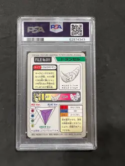 Pokemon Metapod Carddass Pocket Monsters #11 in a PSA 6 !! - Image 2