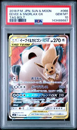 Pokemon PSA 10 Eevee & Snorlax Gx #066 sm9 Sun & Moon Tag Bolt 2018 Japanese - Image 2