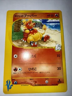 Karen's Magmar 088/141 Pokemon vs Regular (Japanese) - Image 1