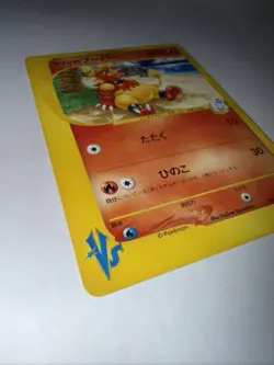 Karen's Magmar 088/141 Pokemon vs Regular (Japanese) - Image 2