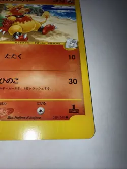 Karen's Magmar 088/141 Pokemon vs Regular (Japanese) - Image 3