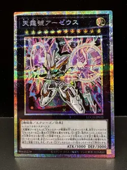 Yugioh - Divine Arsenal AA-ZEUS Sky Thunder Prismatic Secret Rare LOCH-JP033 - Image 1