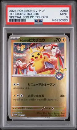Pokemon Card Japanese - Tohoku's Pikachu #260 - Pokemon Center - PSA 9 - Image 2
