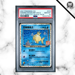 Pokemon Card Chinese - Shining Magikarp #010 - 25th Anniversary Edition - PSA 10 - Image 1