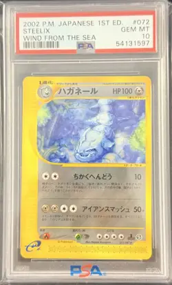 Pokemon Card Japanese - Steelix VS 1st Edition #072 - Wind From The Sea- PSA 10 - Image 2