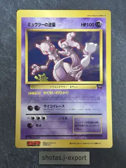 Mewtwo Strikes Back (Pikachu & Mew Illustration) Jumbo Card CoroCoro Pokemon LP - Image 1