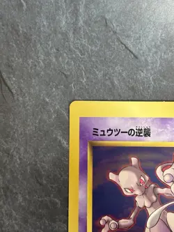 Mewtwo Strikes Back (Pikachu & Mew Illustration) Jumbo Card CoroCoro Pokemon LP - Image 2