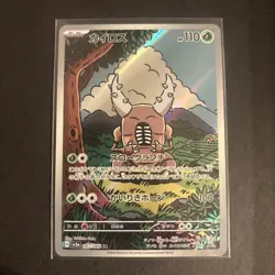 PINSIR AR 067/066 | MINT | Crimson Haze | Japanese Full Art Pokemon Card - Image 1