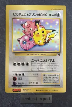 Pokemon Coro Coro Promo Pikachu Jigglypuff Clefairy Jumbo Card Japanese [LP] - Image 1