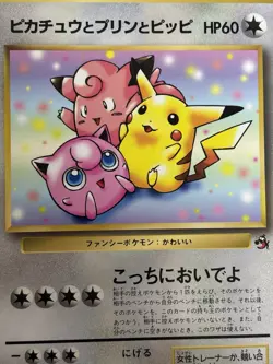 Pokemon Coro Coro Promo Pikachu Jigglypuff Clefairy Jumbo Card Japanese [LP] - Image 2
