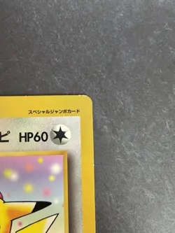 Pokemon Coro Coro Promo Pikachu Jigglypuff Clefairy Jumbo Card Japanese [LP] - Image 4