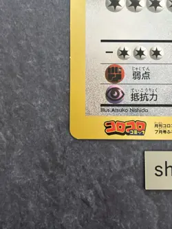Pokemon Coro Coro Promo Pikachu Jigglypuff Clefairy Jumbo Card Japanese [LP] - Image 5
