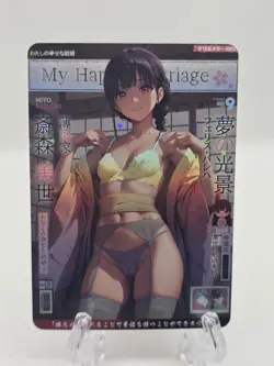 Miyo Saimori My Happy Marriage Anime Waifu Card - Image 1