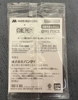 Sealed Monkey D. Luffy P-080 MOS BURGER PROMO ONE PIECE Card Japanese -uk seller - Image 2