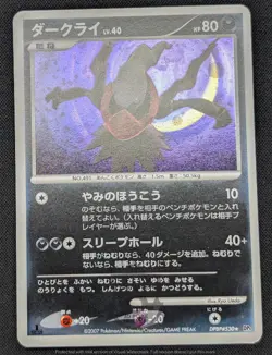 Pokemon 2007 Japanese DP3 - 1st Ed Darkrai DPBP#530 Holo Card - MP - Image 2