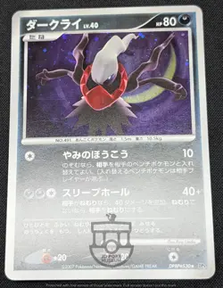 Pokemon 2007 Japanese DP3 - 1st Ed Darkrai DPBP#530 Holo Card - MP - Image 3