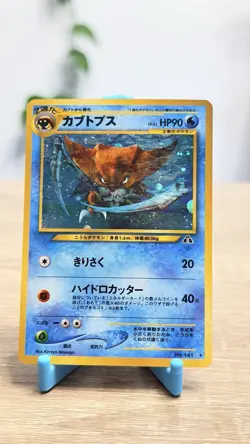 Pokemon Kabutops Neo Discovery Holo (Japanese) - NM - Image 1
