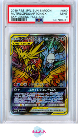 MLTRS/ZPDS/ARTCN.GX SKY LEGEND-FULL ART POKEMON JAP SM SKY LEGEND 2019 060 PSA 9 - Image 1
