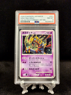 Giratina 051/096 1st Ed. PSA 8 - Galactics Conquest - Japanese Pokemon Card - Image 1