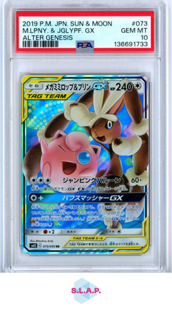 M.LPNY. & JGLYPF. GX ALTER GENESIS POKEMON JAP SM ALTER GENESIS 2019 073 PSA 10 - Image 1