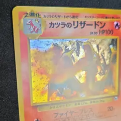 Pokemon Blaine's Charizard 006 Challenge Darkness Holo Rare Japanese NM - Image 3