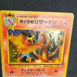 Pokemon Blaine's Charizard 006 Challenge Darkness Holo Rare Japanese NM - Image 5