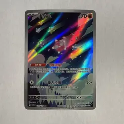 Minior 133/129 Scarlet & Violet Art Rare Chinese [NM] Pokemon TCG - Image 1