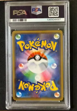 Reshiram & Charizard GX Pokemon 2019 sm12a Tag All Stars Japanese 016/173 PSA 10 - Image 2