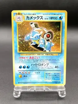 Blastoise CD Promo No.009 Holo Excellent Japanese Pokemon Card - Image 1