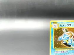 Blastoise CD Promo No.009 Holo Excellent Japanese Pokemon Card - Image 3