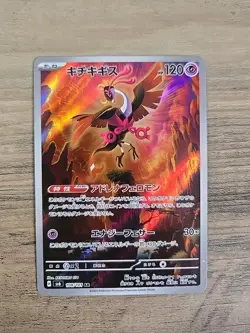 Pokemon TCG Fezandipiti 108/101 Art Rare Mask of Change Japanese NM - Image 1