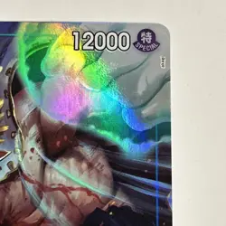 Edward Newgate Alt Art OP13-042 Carrying On His Will One Piece TCG - Image 4