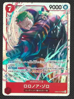 ONE PIECE Japanese Roronoa Zoro EB04-007 SR EGGHEAD CRISIS US SELLER - Image 1