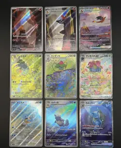 Magikarp AR 080/073 Triplet Beat sv1a Pokemon Card Japanese [Near Mint] - Image 1