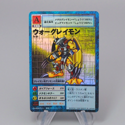 Digital Monster Digimon Card WarGreymon St-61 1999 Excellent Japanese r233 - Image 1