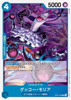 ONE PIECE Card Game OP01-068 Gecko Moria R - Image 1