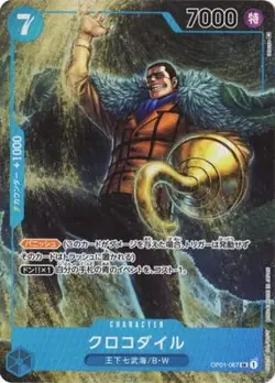 ONE PIECE Card Game [Parallel] OP01-067 Crocodile SR - Image 1