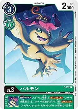 Digimon Card Game P-032 Palmon [Parallel] - Image 1