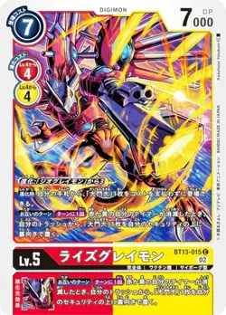 Digimon Card Game BT13-015 Rise Graymon (C Common) Booster Pack VS Royal Knights - Image 1