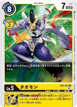 Digimon Card Game [Promotion] EX2-023 Taomon U [Tamer Battle Pack 13] - Image 1