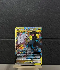 Pokemon S-Chinese Card Reshiram & Zekrom-GX Holo Mint New Sun&Moon CSM2cC-094 R - Image 1