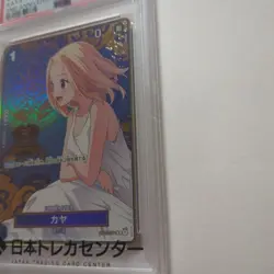 One Piece PSA10 Kaya 2nd Anniversary Set R Op03-044 card with minor flaws, no r - Image 2