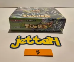 Pokemon Mask of Change Booster Box (S&V) Japanese SV6 NEW/SEALED - US SELLER (B) - Image 4