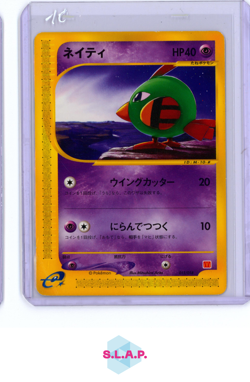 NATU POKEMON 15 2002 MCDONALD'S PROMO NON-HOLO JAPANESE - Image 1