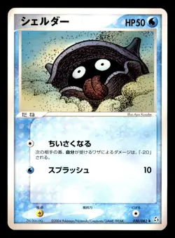 Shellder 030/082 ex Flight of Legends Pokemon Japanese Moderately Played - Image 1