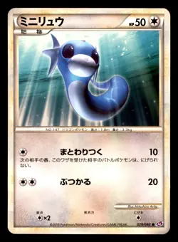 Dratini 029/040 LL Lost Link Pokemon Japanese Moderately Played - Image 1