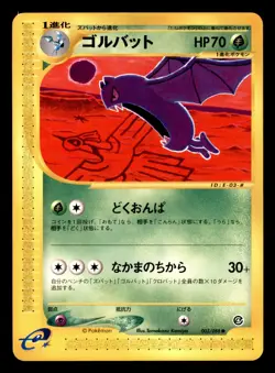 Golbat 003/088 Non Holo E Series E4 Split Earth Pokemon Japanese Heavily Played - Image 1