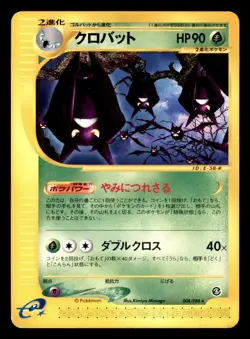 Crobat 008/088 E Series E4 Split Earth Pokemon Japanese Heavily Played - Image 1